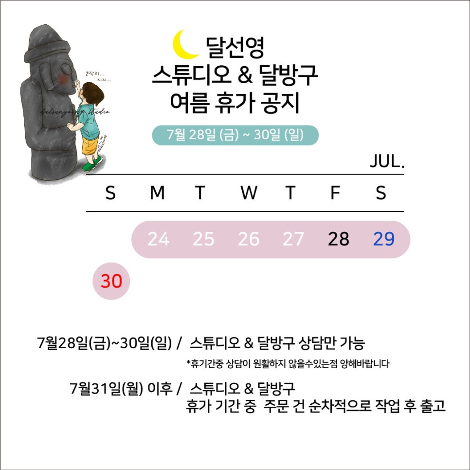 달선영스튜디오&달방구 이미지