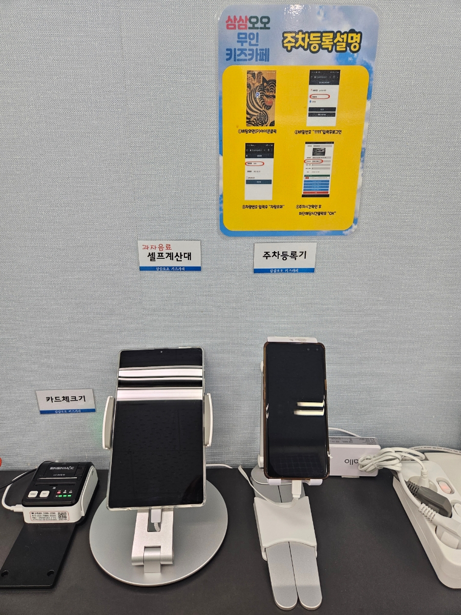 삼삼오오무인키즈카페 이미지