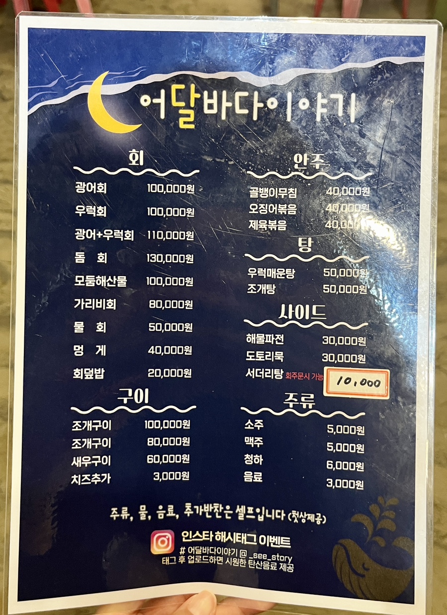 해물포차바다이야기 이미지