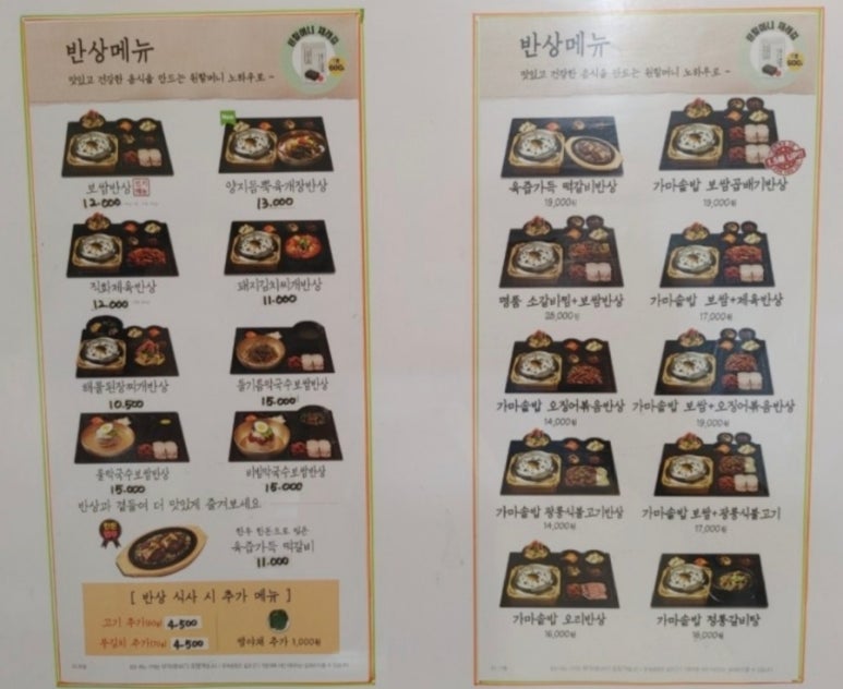 원할머니 보쌈(녹번점) 이미지