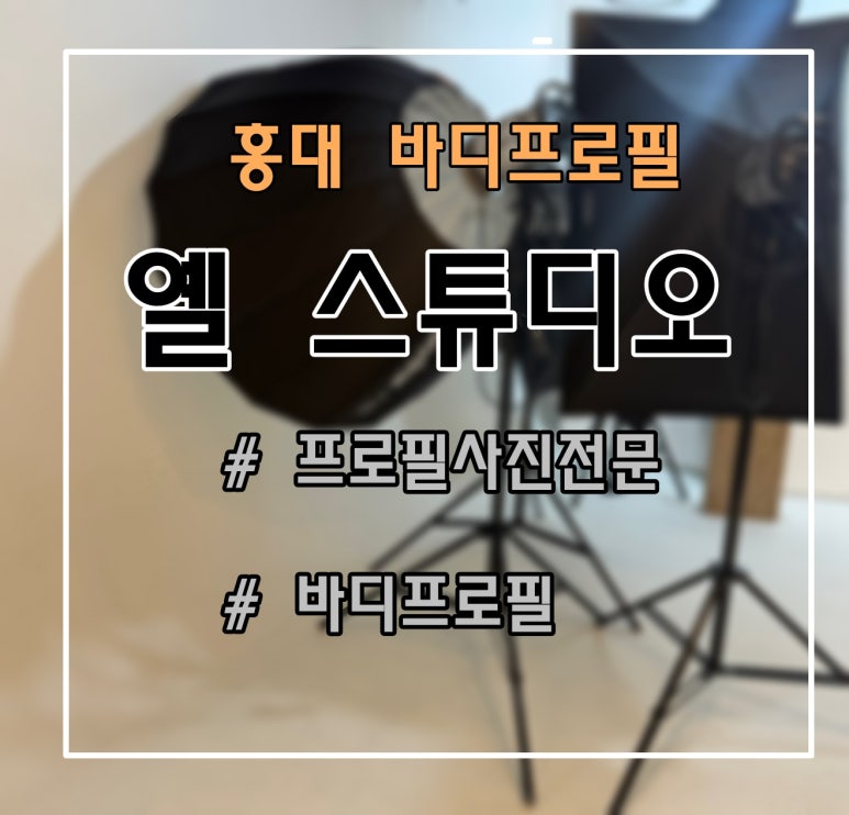 옐스튜디오 이미지