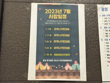 로얄볼링장 이미지