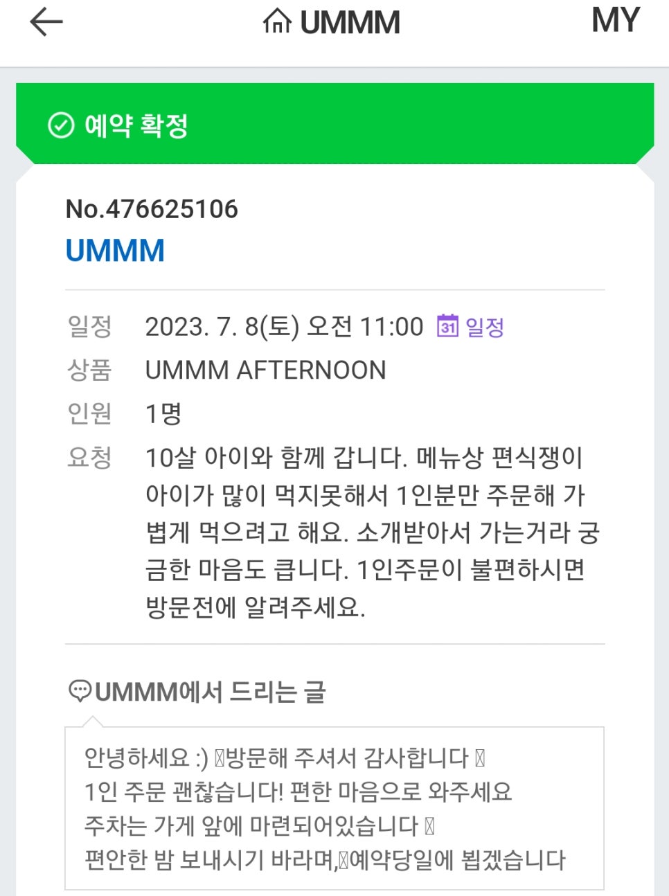 스윗해_제주 이미지