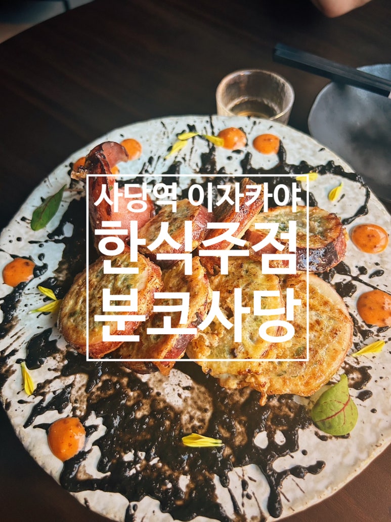 오아시스주점 이미지