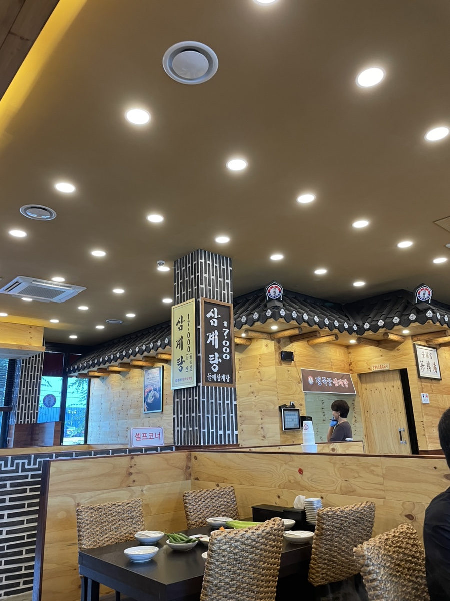 경복궁삼계탕 평택포승점 이미지