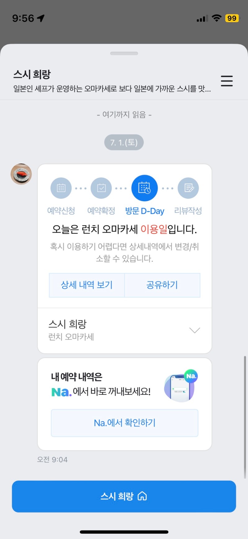 스시희랑 이미지