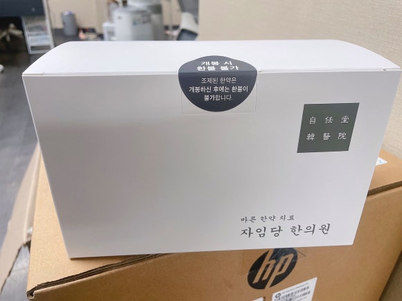 자임당 한의원 이미지
