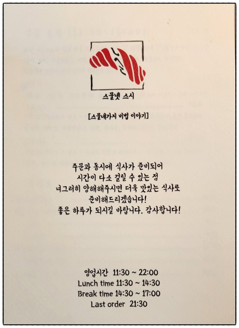 스물넷스시 이미지