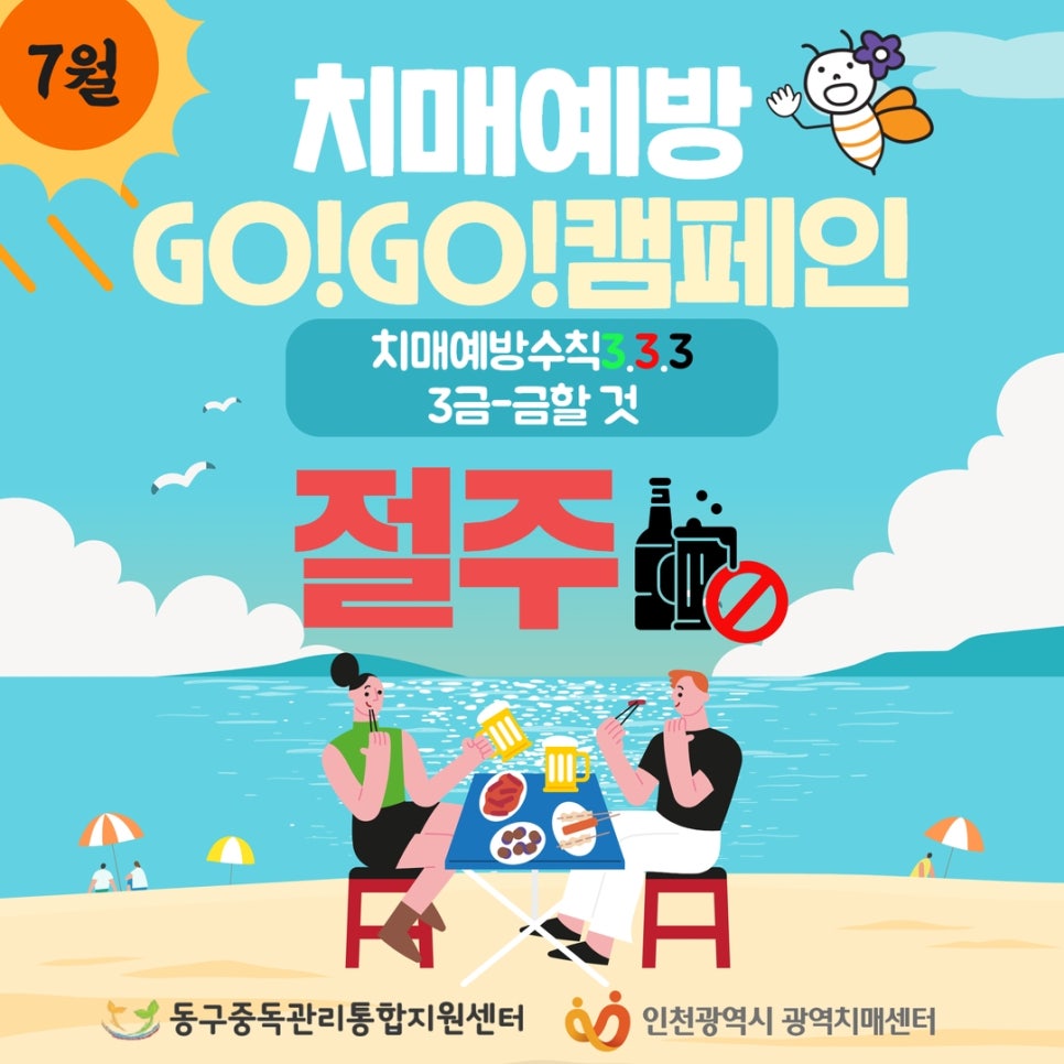 광역치매예방 이미지