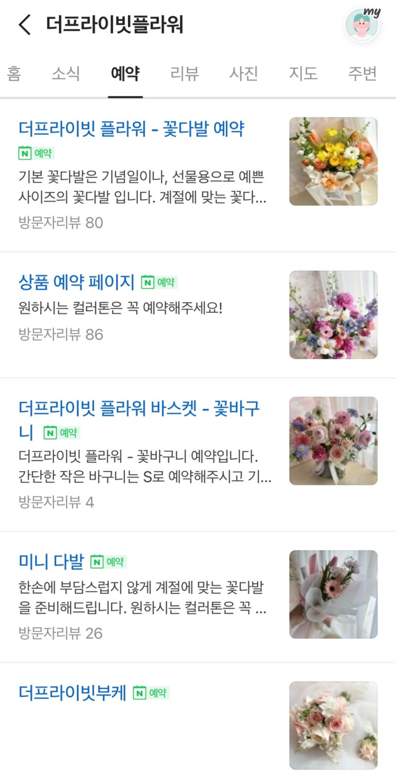 친구플라워 이미지