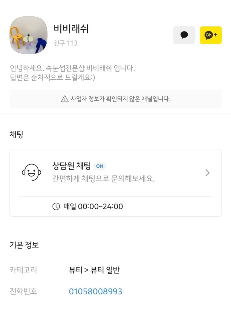 비비래쉬 이미지