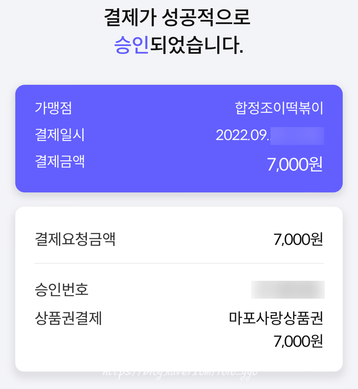 조이떡볶이 이미지