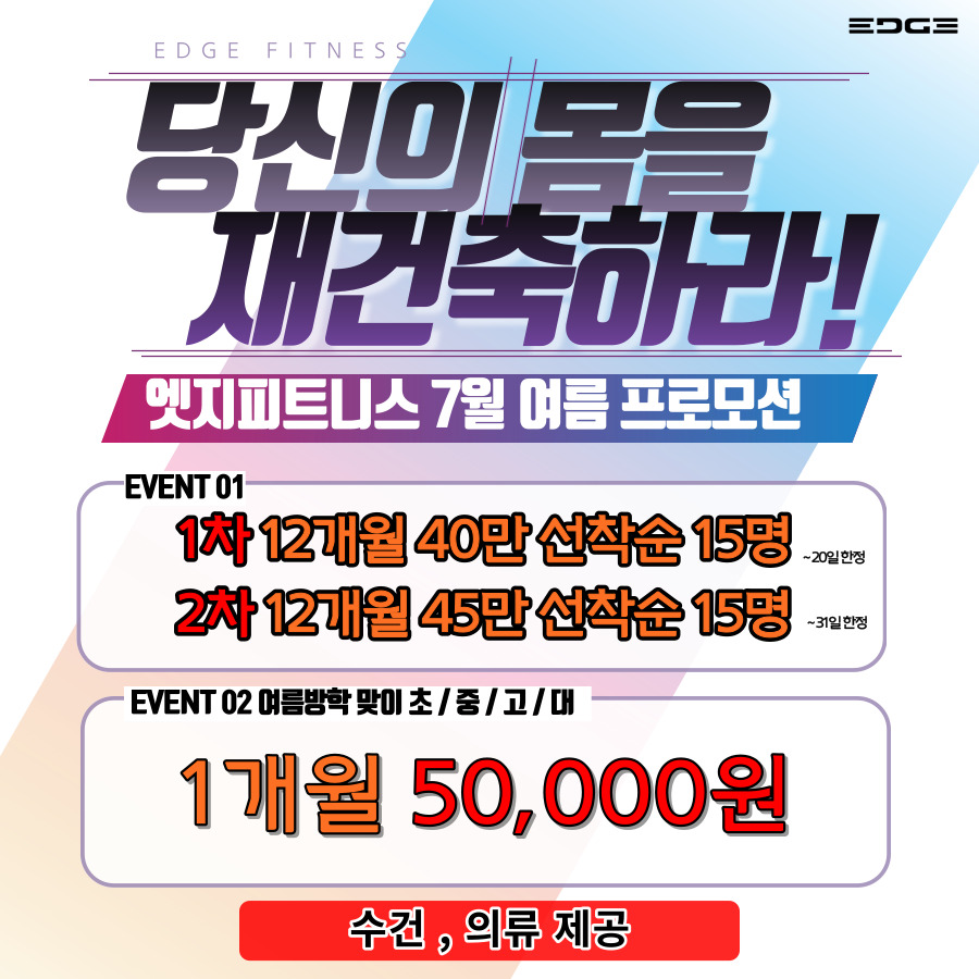 엣지피트니스 이미지