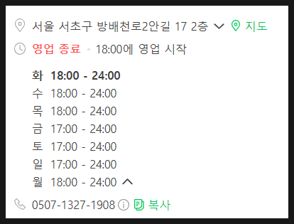 오아시스주점 이미지