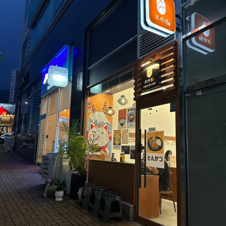 츠카정 이미지