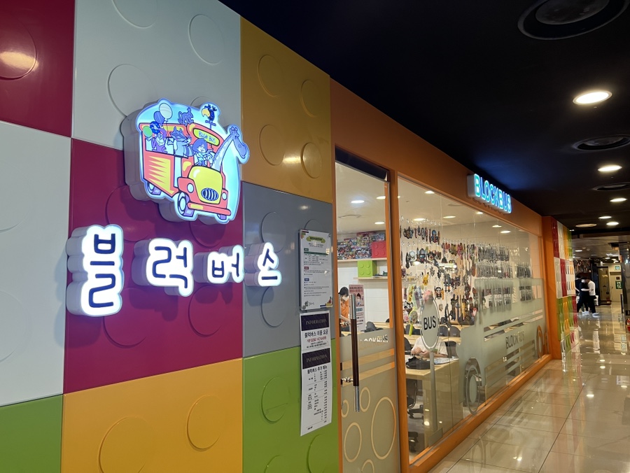 블럭버스 이미지