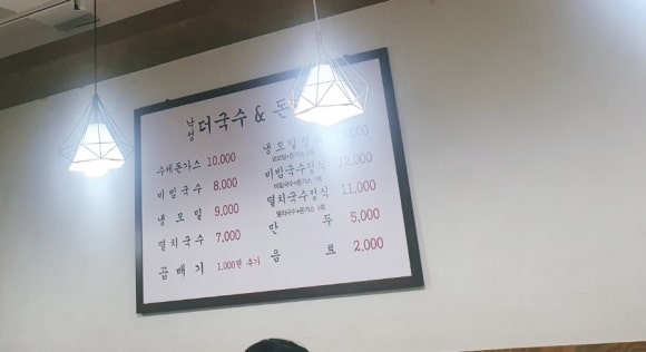 낙성 더 국수 이미지