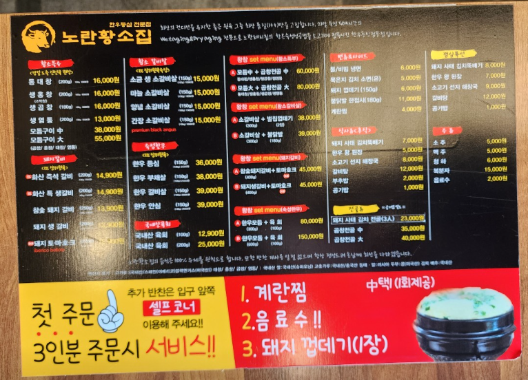 황소집 이미지