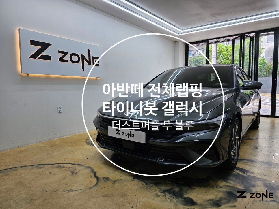 블루투퍼플 이미지