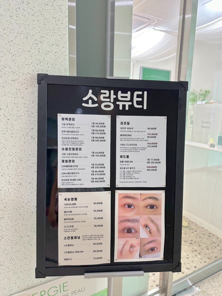 소랑뷰티 이미지