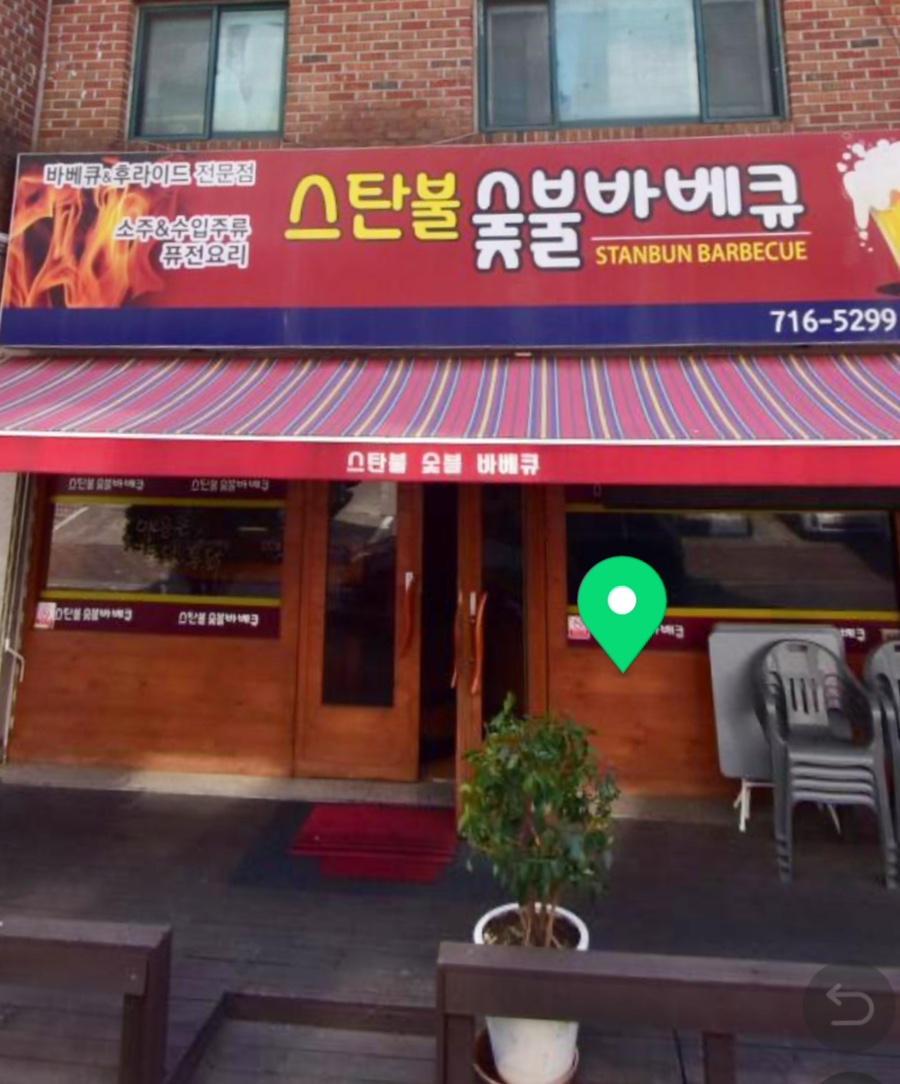 스탄불숯불바베큐 이미지
