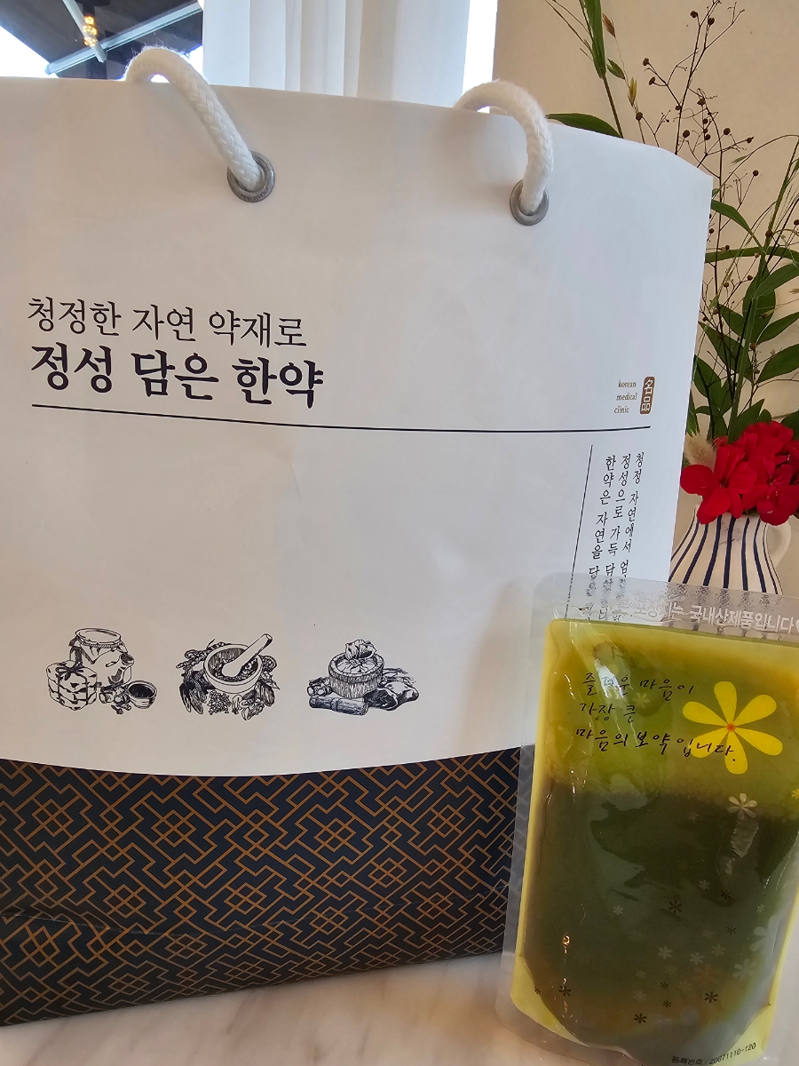 후생한의원 이미지