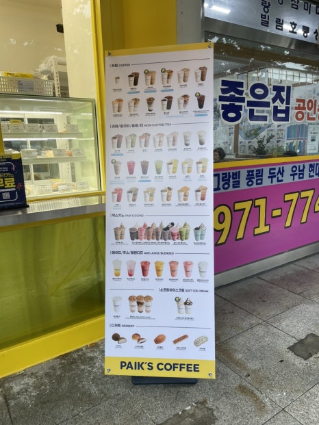 빽다방월계그랑빌점 이미지