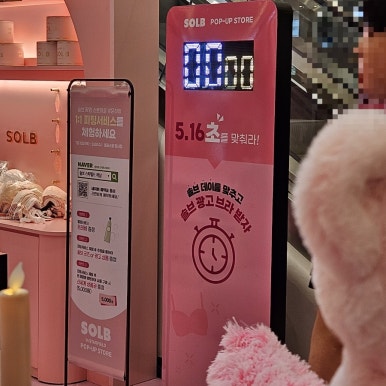 솔브스타필드 이미지