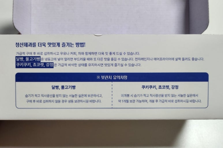 청산제과 이미지