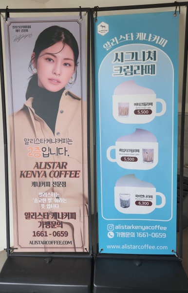 알리스타케냐커피경주 이미지