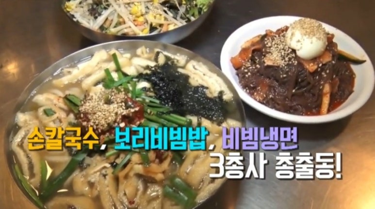 자매보리밥 칼국수 이미지