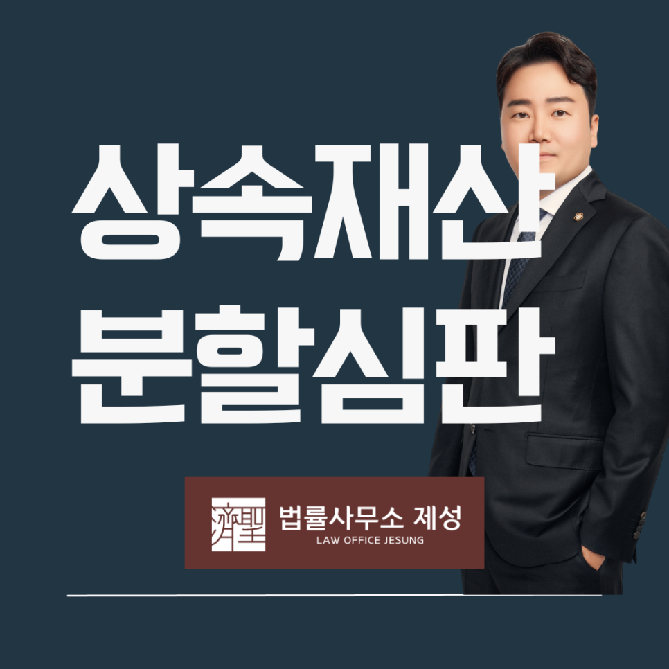 법률사무소제성 이미지