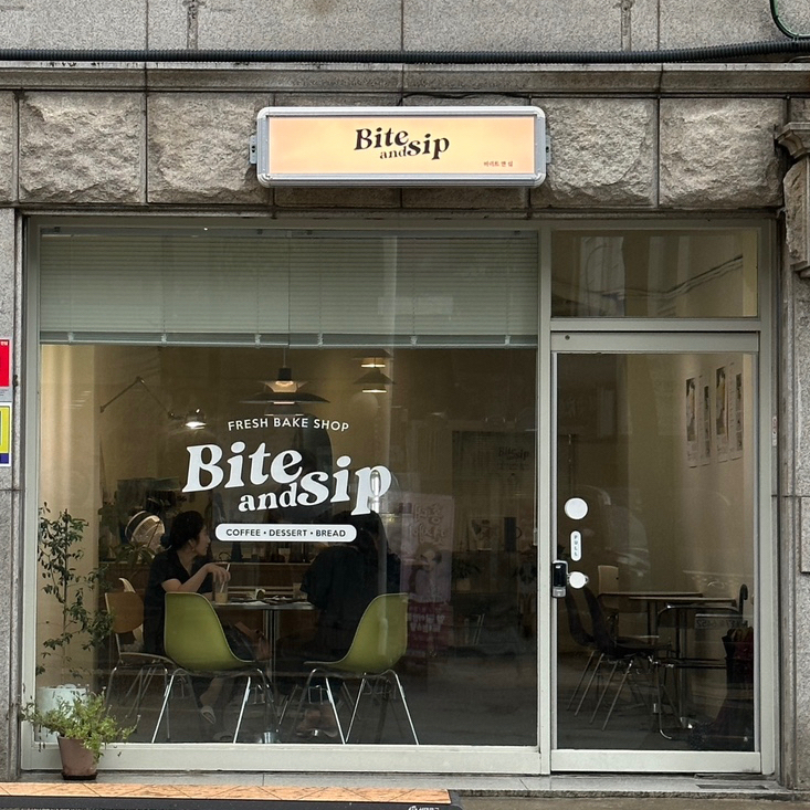 바이트 앤십 이미지