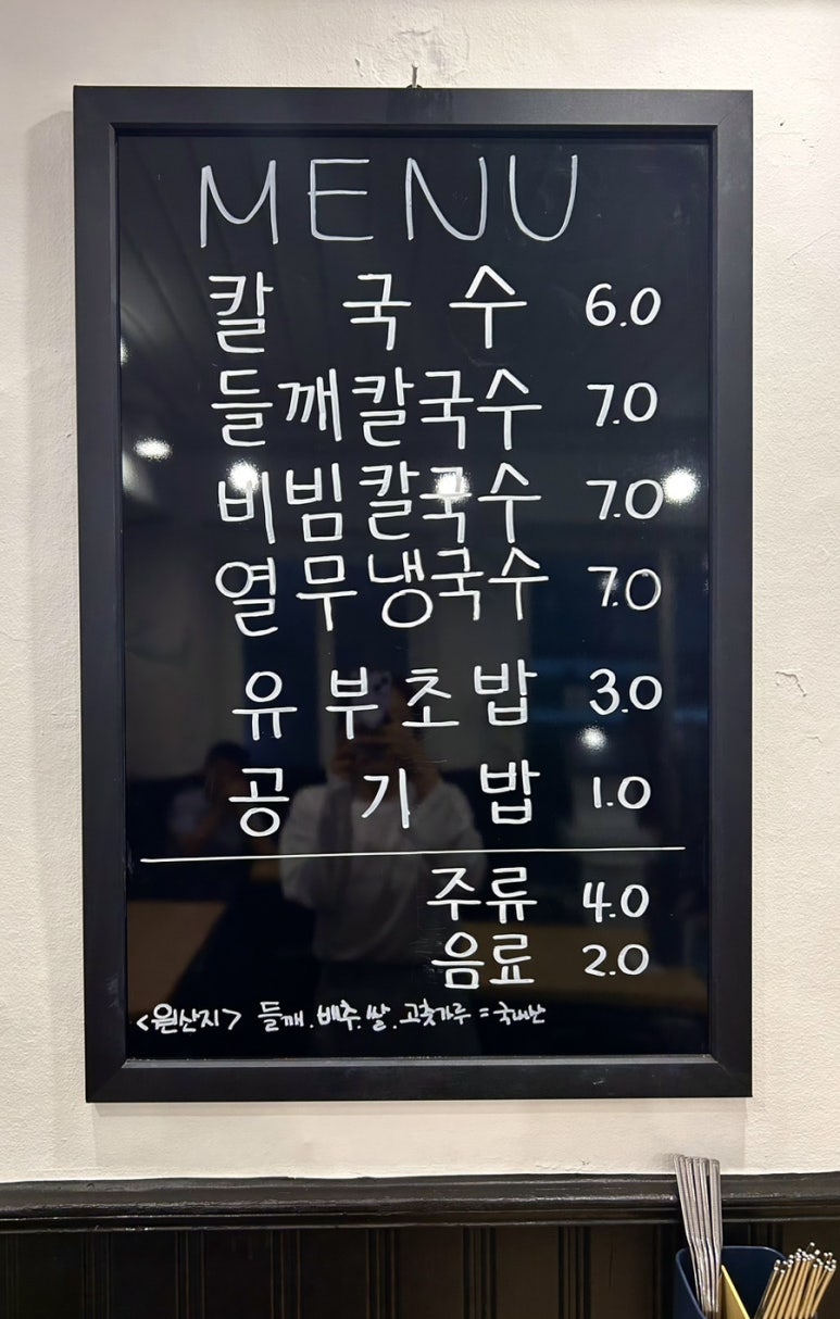 선우칼국수 이미지