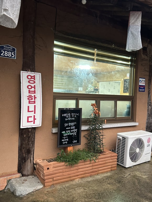 예담촌참살이 이미지