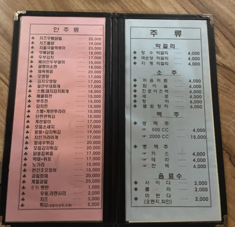 푸자푸자 이미지