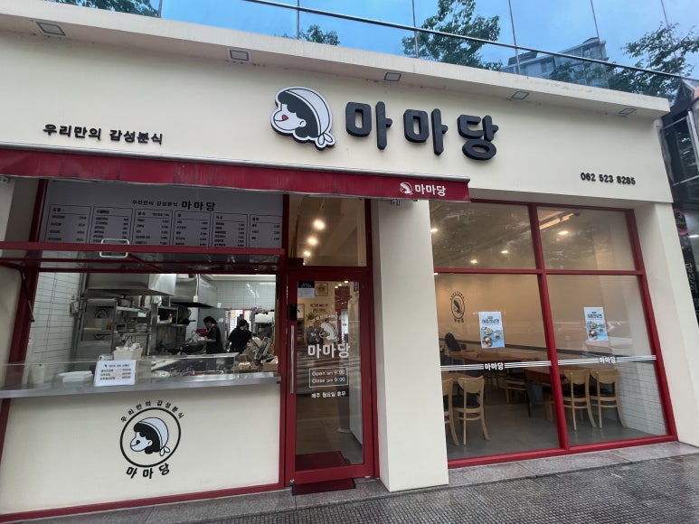 마마당 이미지