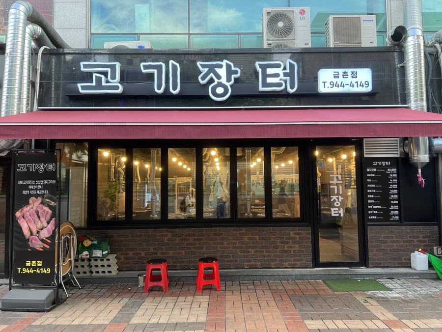 맘마마트 금촌점 이미지