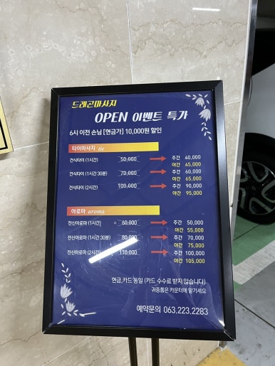 드래곤당구장 이미지