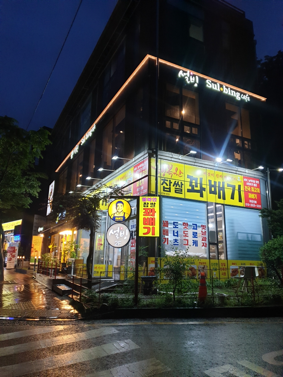 예술반점중국요리 이미지