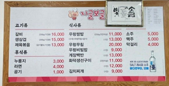 지글보글 이미지