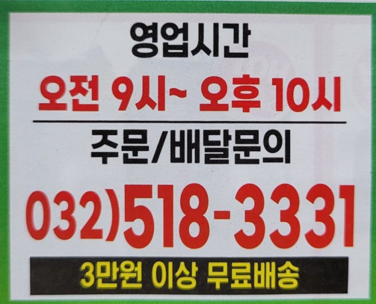 푸른할인마트 이미지