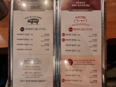 흑돼지한마리 이미지