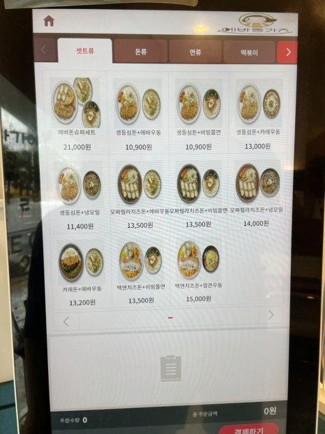 에바돈가츠연산토곡점 이미지