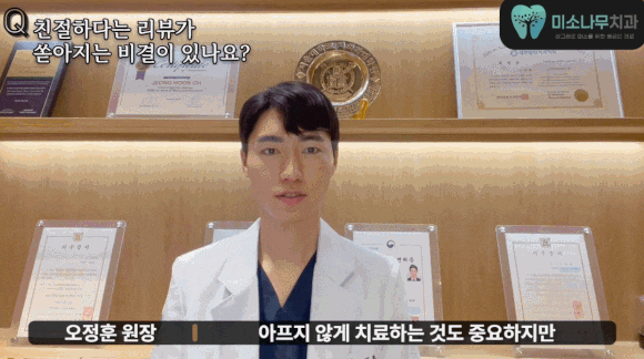 미루나무치과의원 이미지