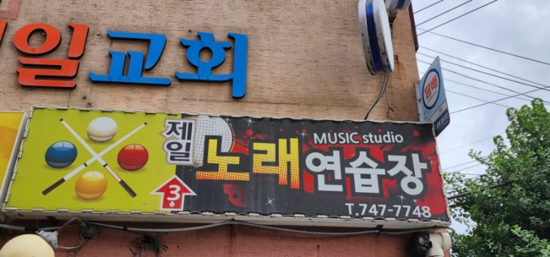 불티나노래연습장 이미지