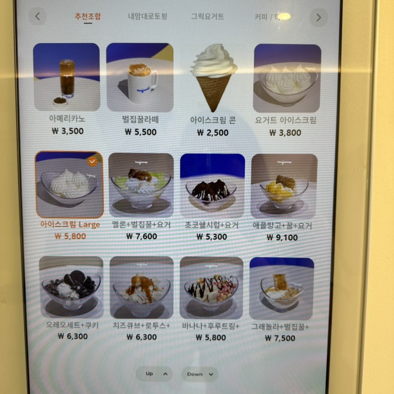 카페요아정김포라베니체점 이미지