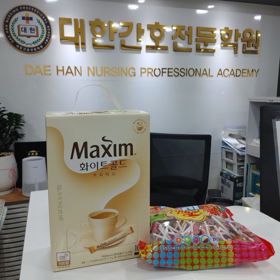 대한간호전문학원부설요양보호사교육원 이미지
