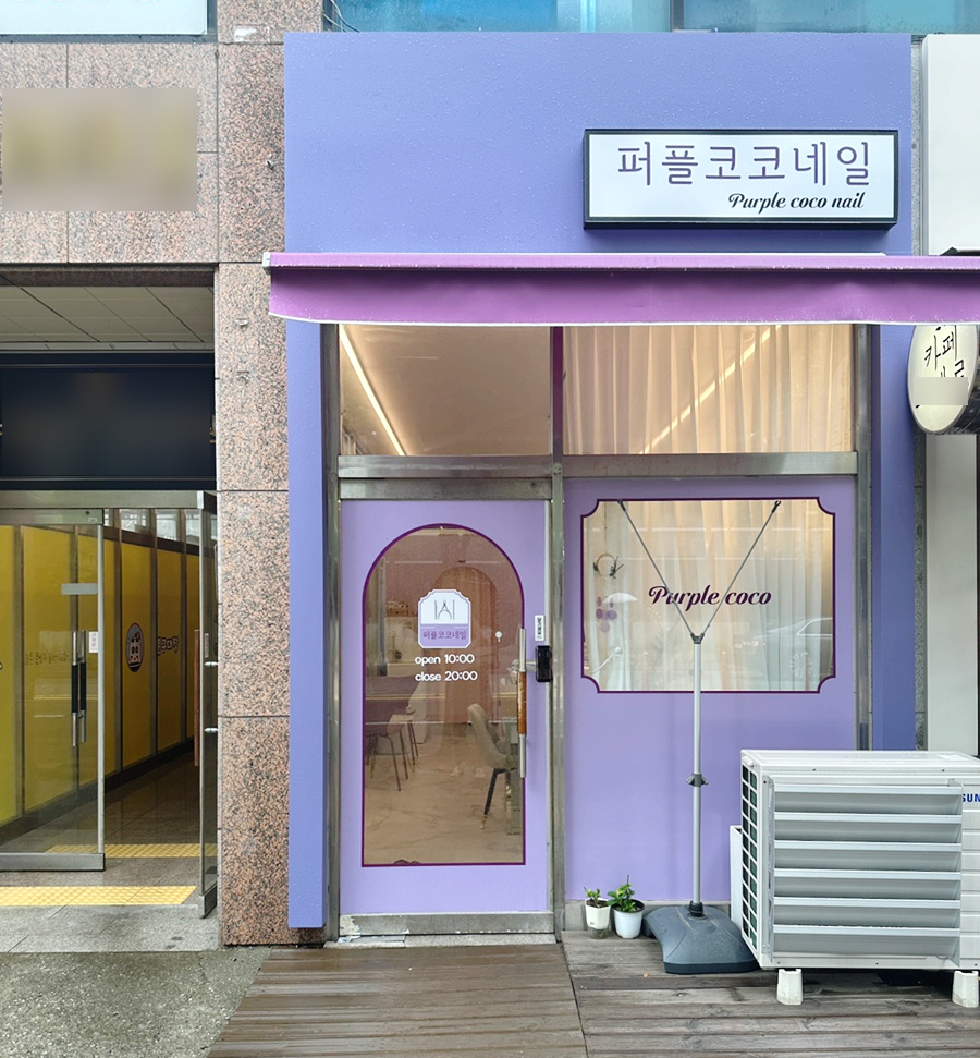 퍼플코코네일 이미지
