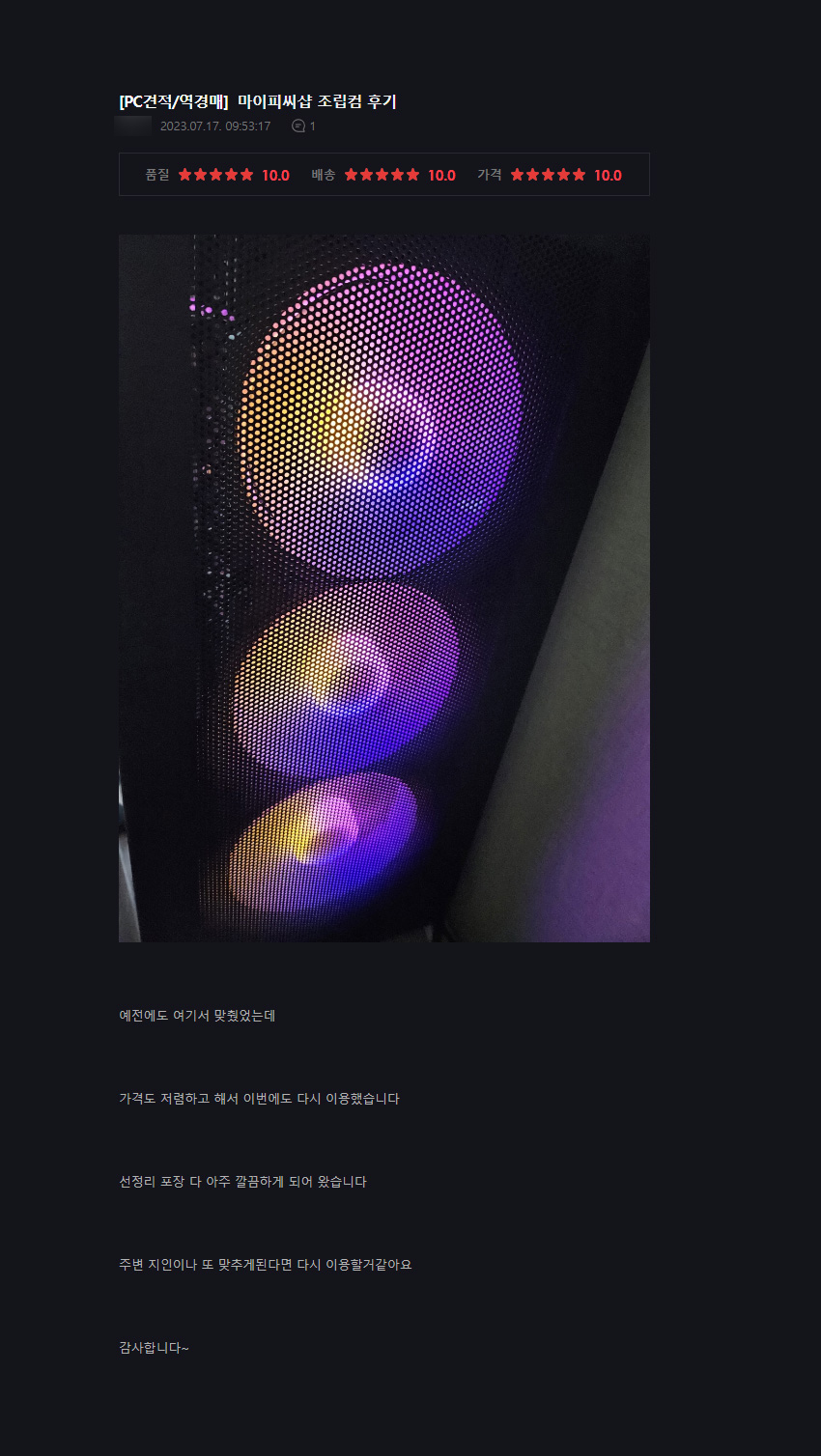 마이피씨샵 이미지
